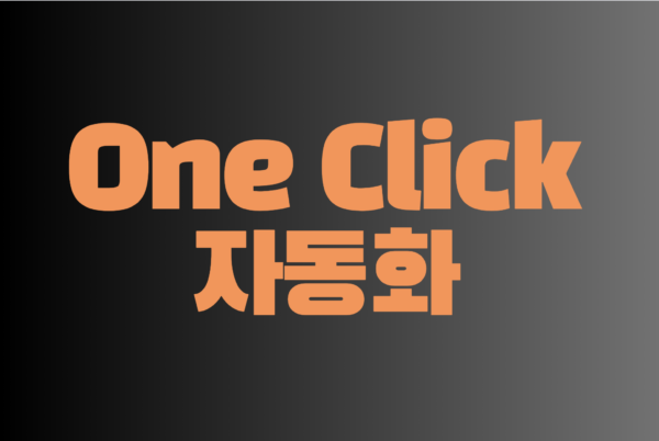 Oneclick